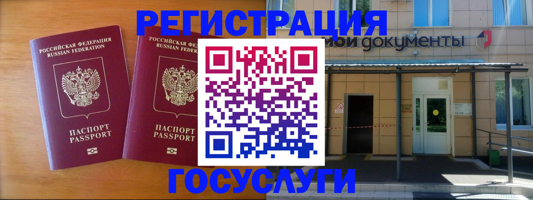 временная регистрация в Удмуртии