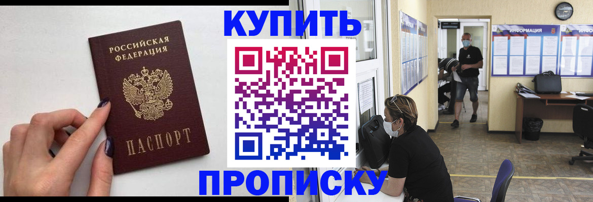 прописка гарантия в Удмуртии