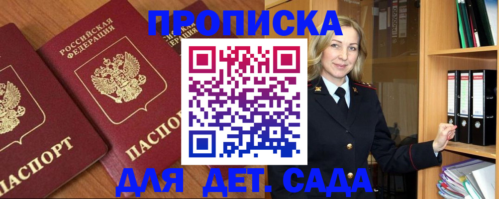 прописка от собственника в Удмуртии
