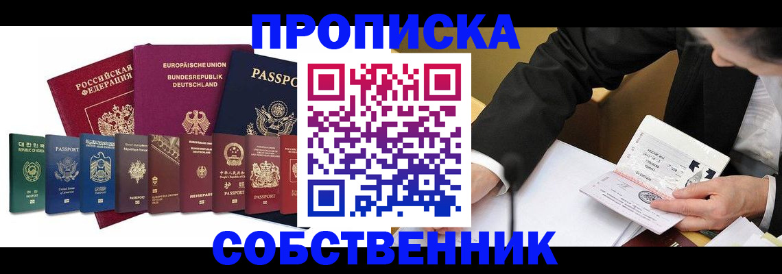 прописка поиск в Удмуртии