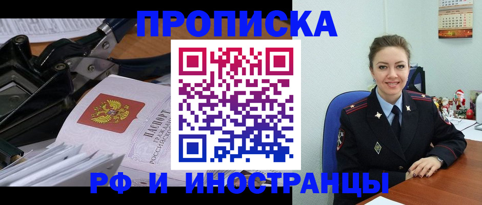 временная регистрация для всех в Удмуртии