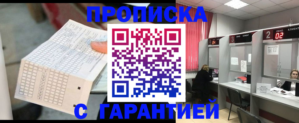 прописка иностранных граждан в Удмуртии