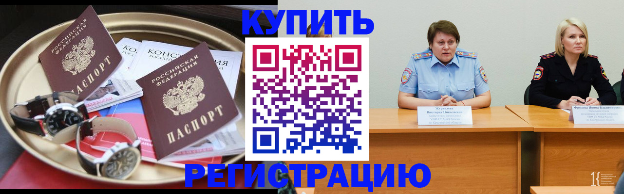 временная регистрация для всех в Удмуртии