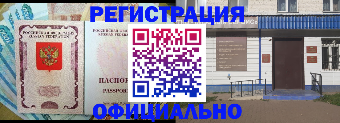 временная регистрация гарантия в Удмуртии